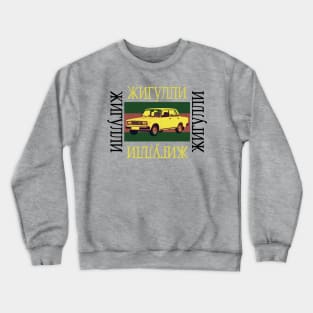 Zigulli Crewneck Sweatshirt